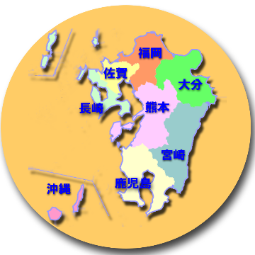 九州ウレタン断熱協会公式ホームページ